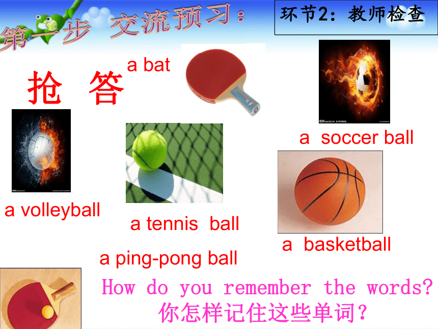 人教版初中英语七上Unit 5 Do you have a soccer ball？ Section A 1a~1c课件（18张）