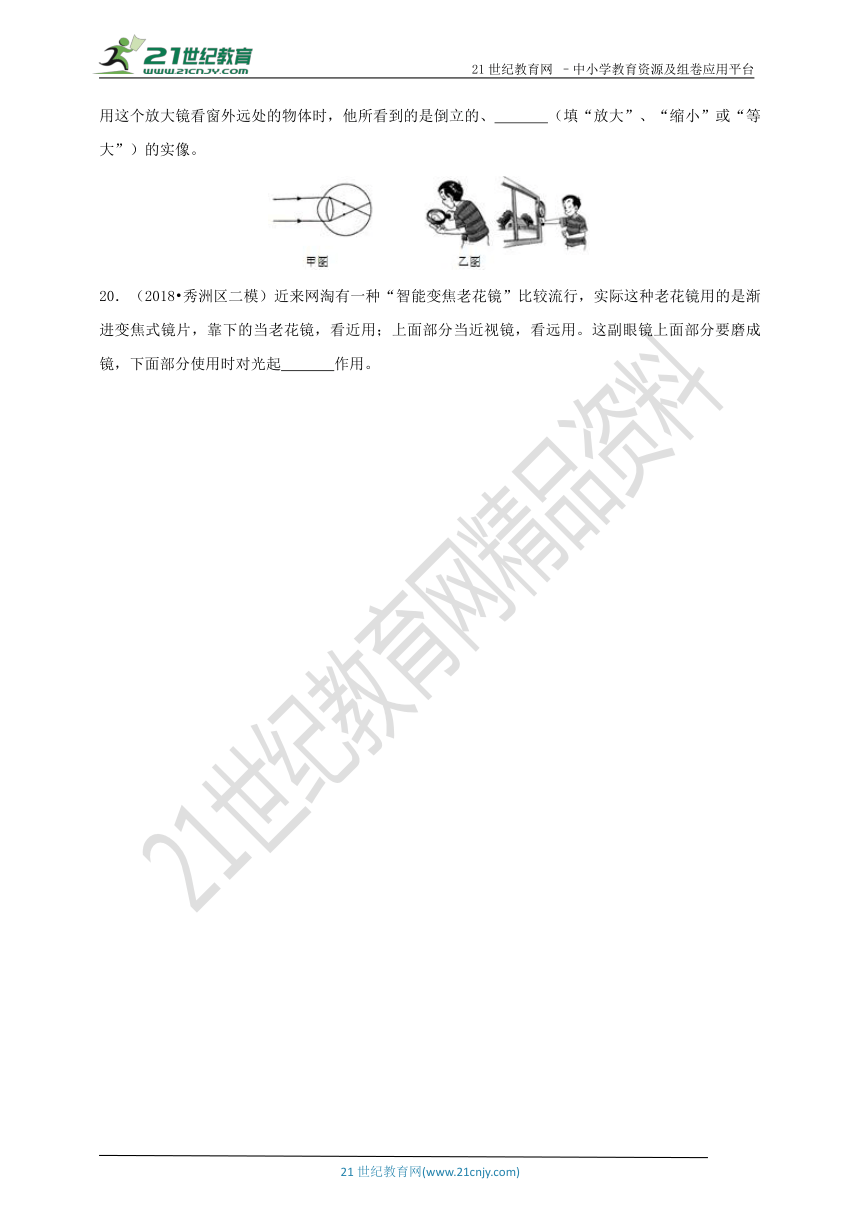 5.4 眼睛和眼镜（同步练习）