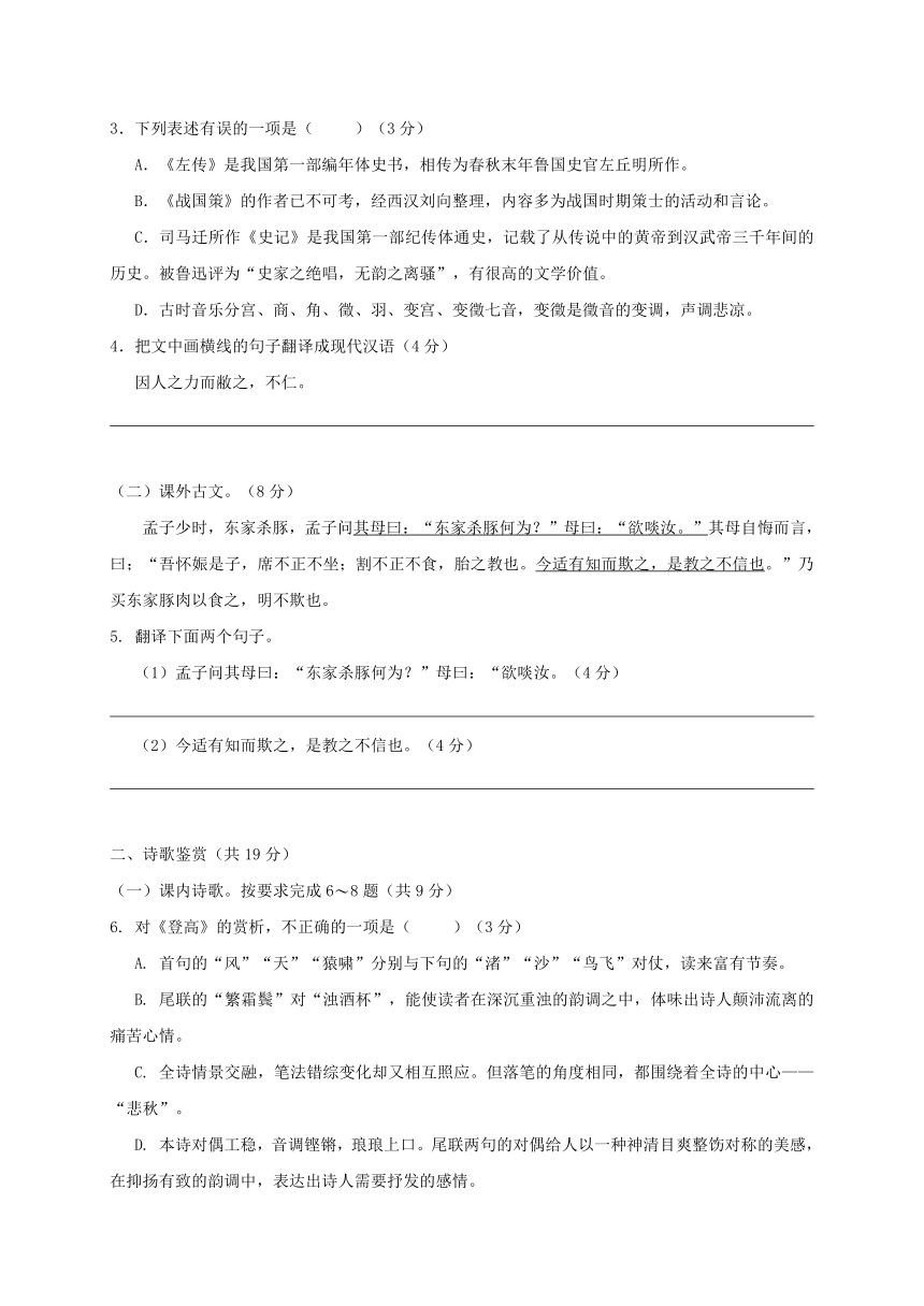 广东省佛山市2016-2017学年高一下学期期中考试语文试题含答案