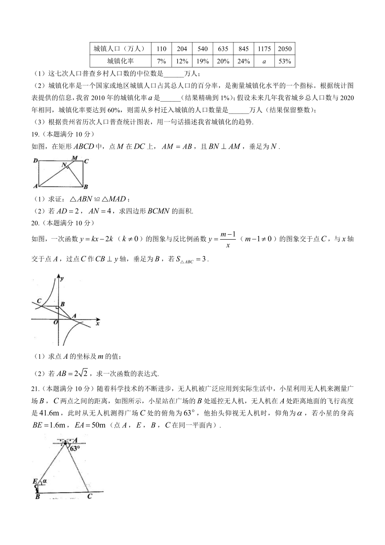 贵州省安顺市2021年中考数学真题（Word版，含答案）