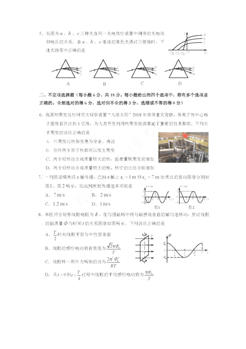 2019年天津卷理科综合高考真题（扫描版，含答案）