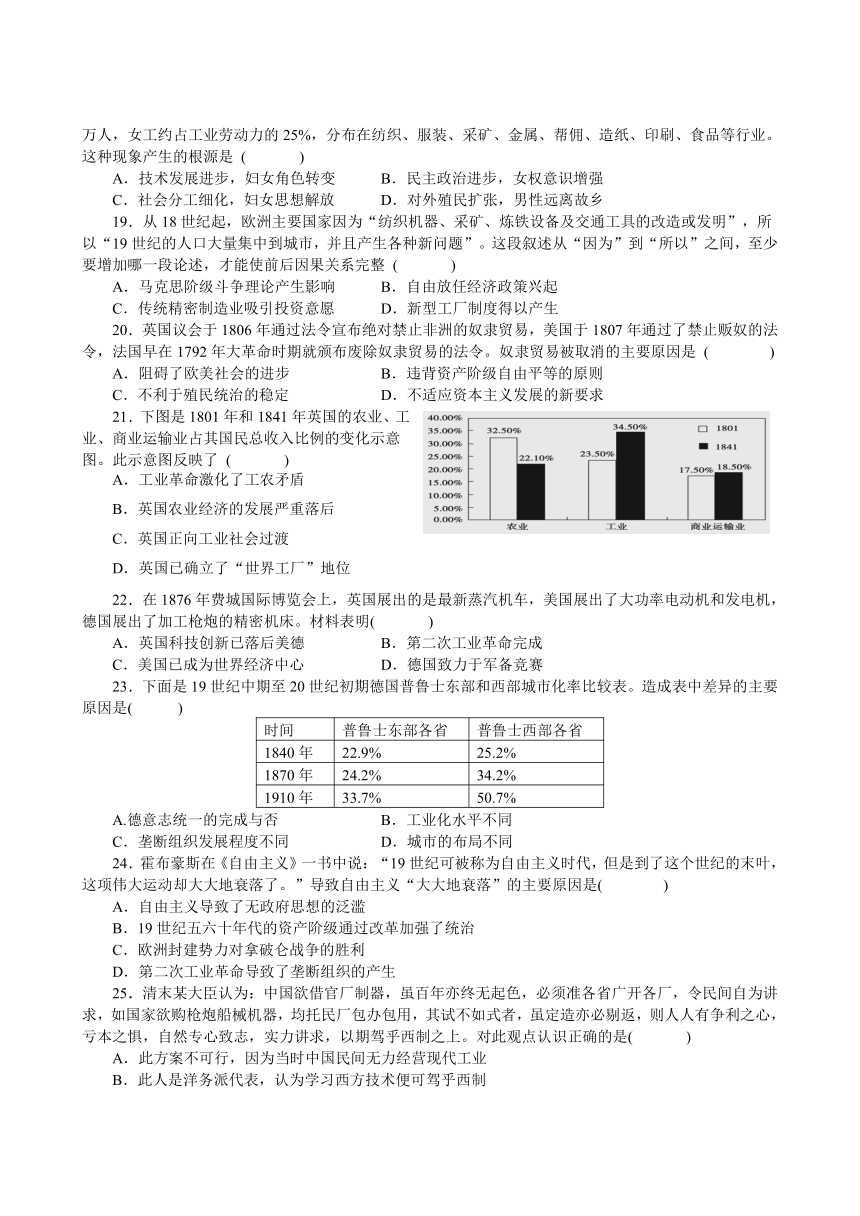 甘肃白银会宁四中2016-2017学年高一下期中考试--历史试题