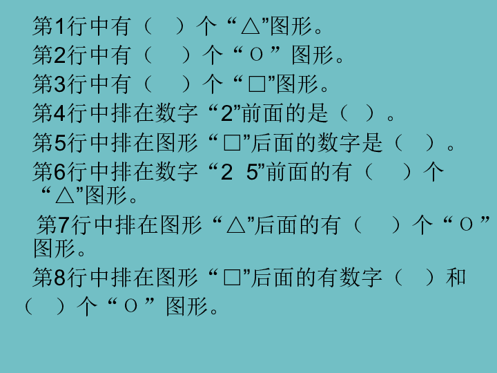 二年级心理健康教育课件-专注才能效率高全国通用(共12张PPT)