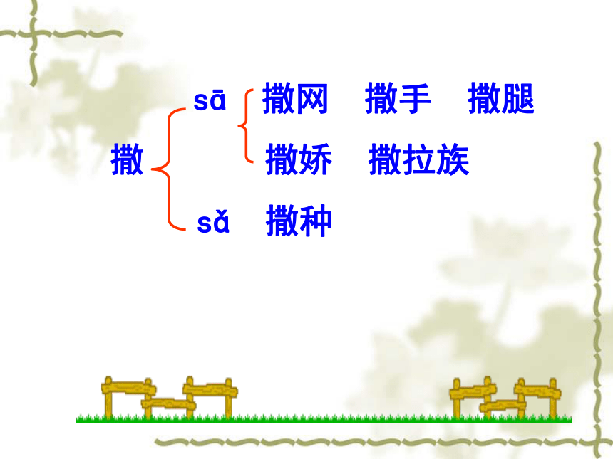 语文四年级下长春版7.3《爱美的梅花鹿》课件2