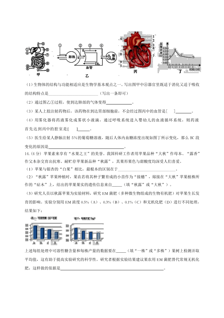 黄冈市2021年生物中考冲刺卷(四)（Word版含答案）