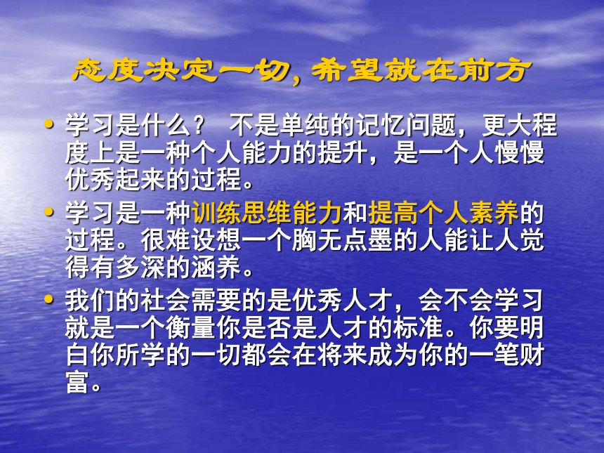 走向成功----考前复习策略与心理调整策略课件