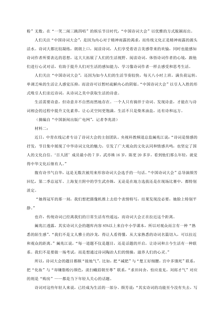 江西省南昌第十高级中学2020-2021学年高一下学期4月第一次月考语文试题 Word版含答案