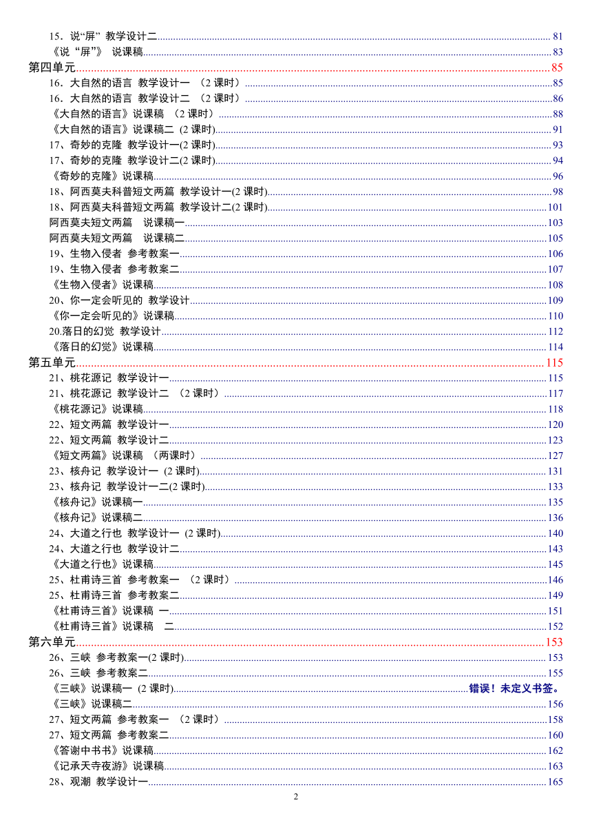 课件预览