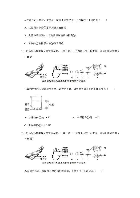 2019-2020学年江西省南昌市石埠中学八年级（上）期末生物试卷[PDF解析版]