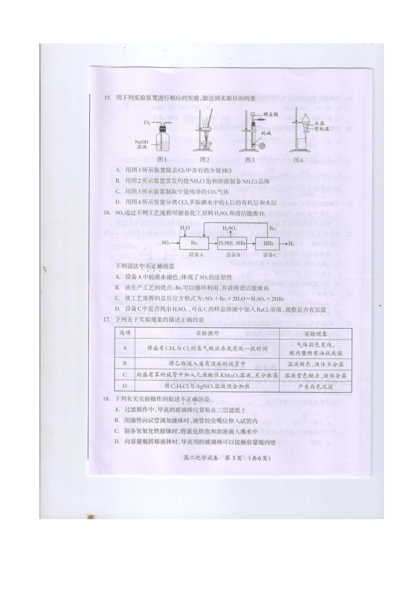 广西桂林市2017-2018学年高二上学期期末考试化学试题 扫描版含答案