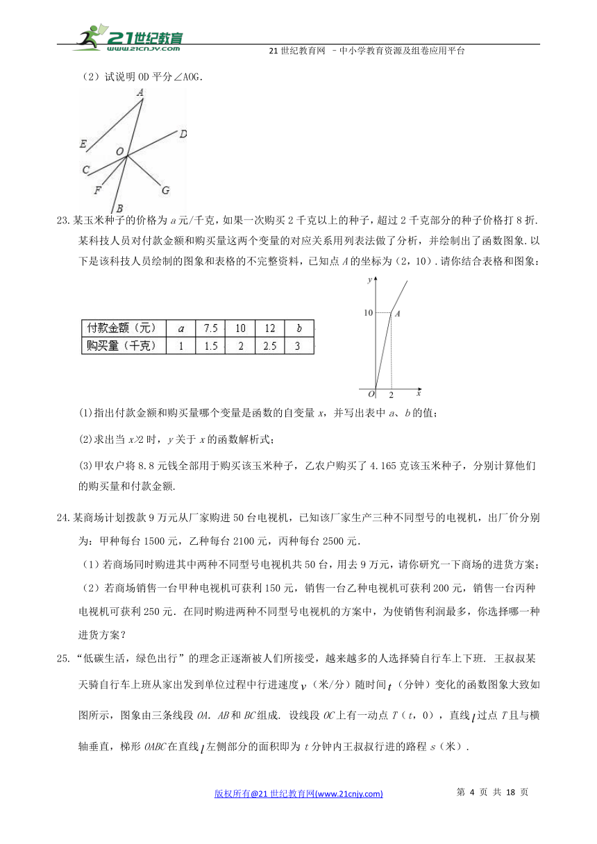 2017-2018学年度上学期八年级期末数学复习试卷2