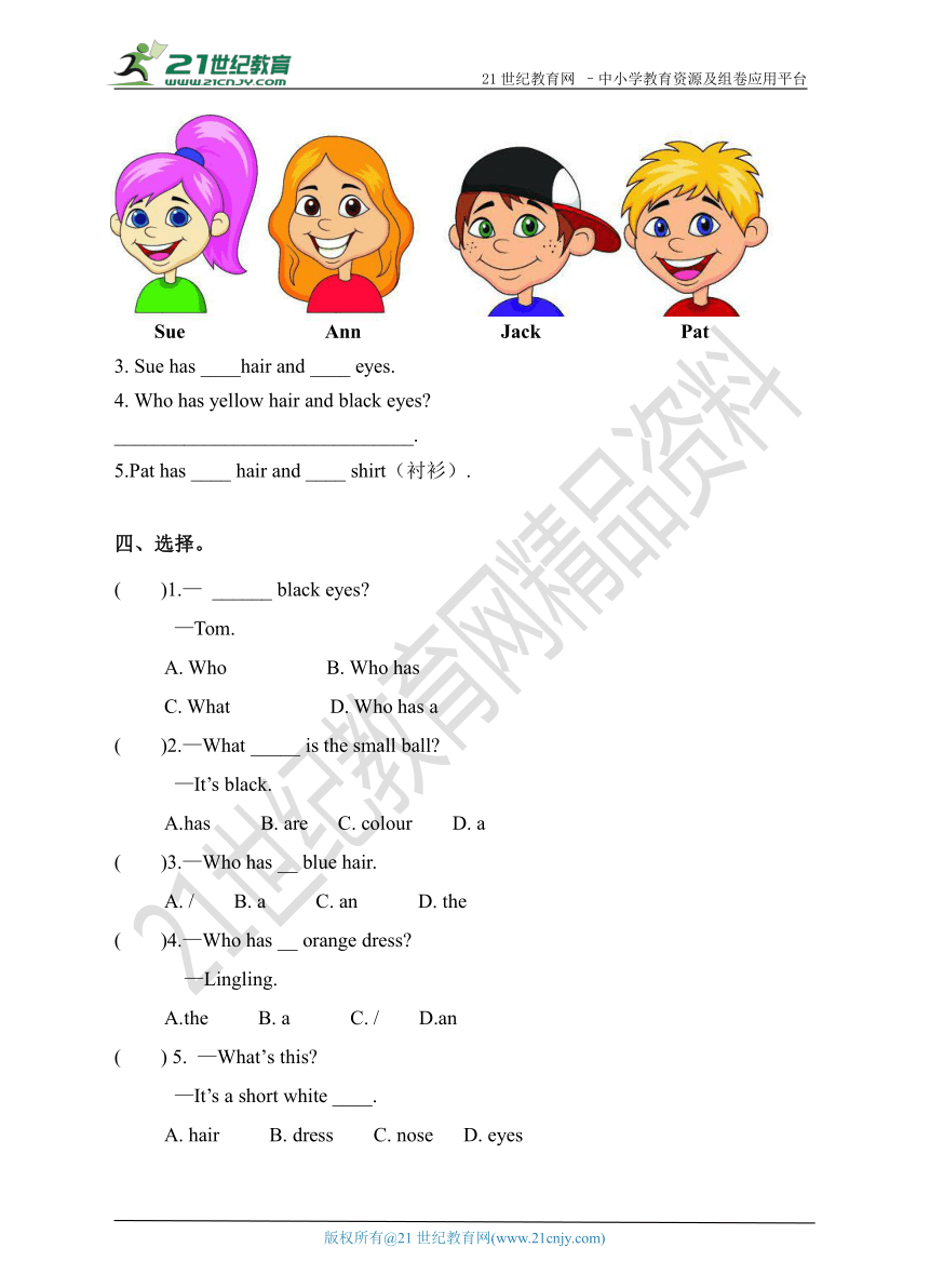 接力版英语三年级下册Lesson12 Tom has a short ruler第二课时 习题