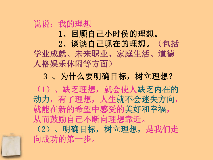 新的起点课件