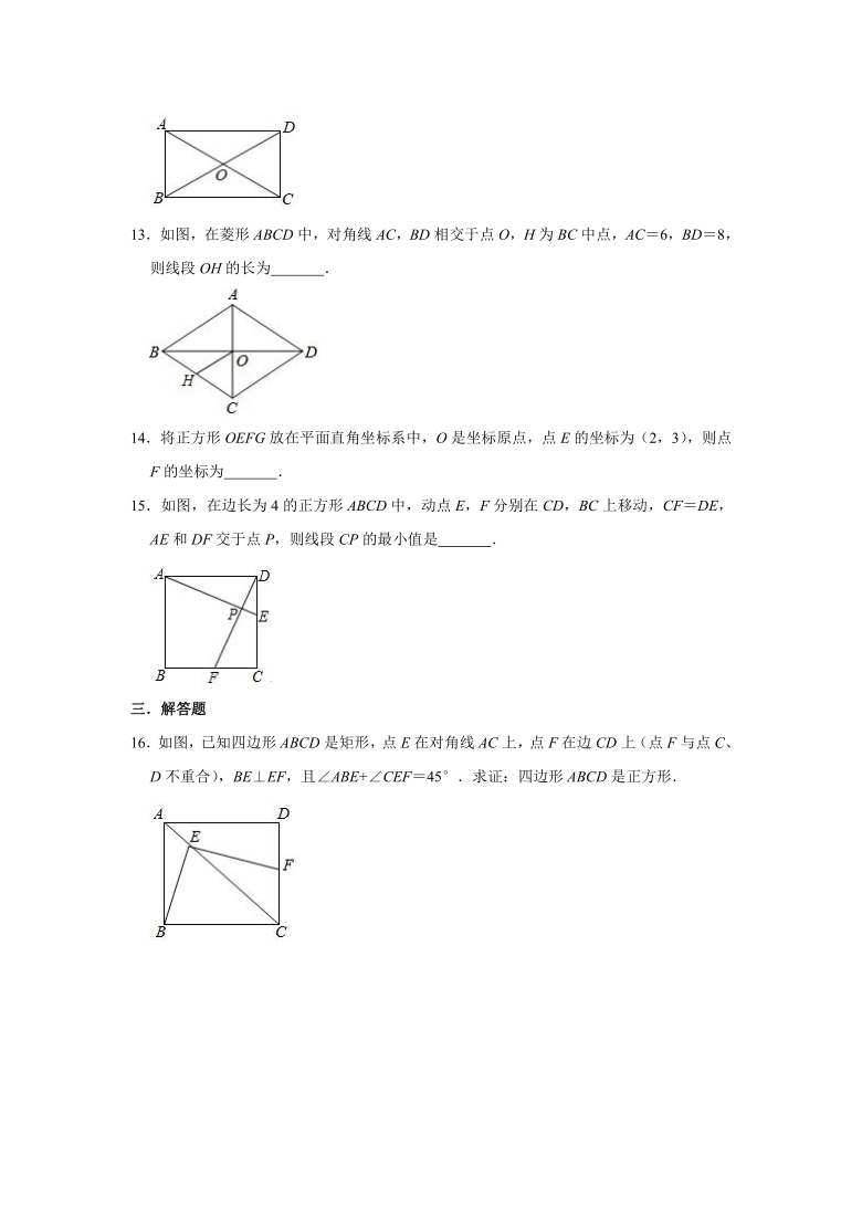 2021年人教版八年级下册：18.2《特殊的平行四边形》同步练习（Word版含解析）