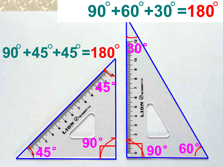 人教版小学四年级数学下 5《三角形的内角和》课件
