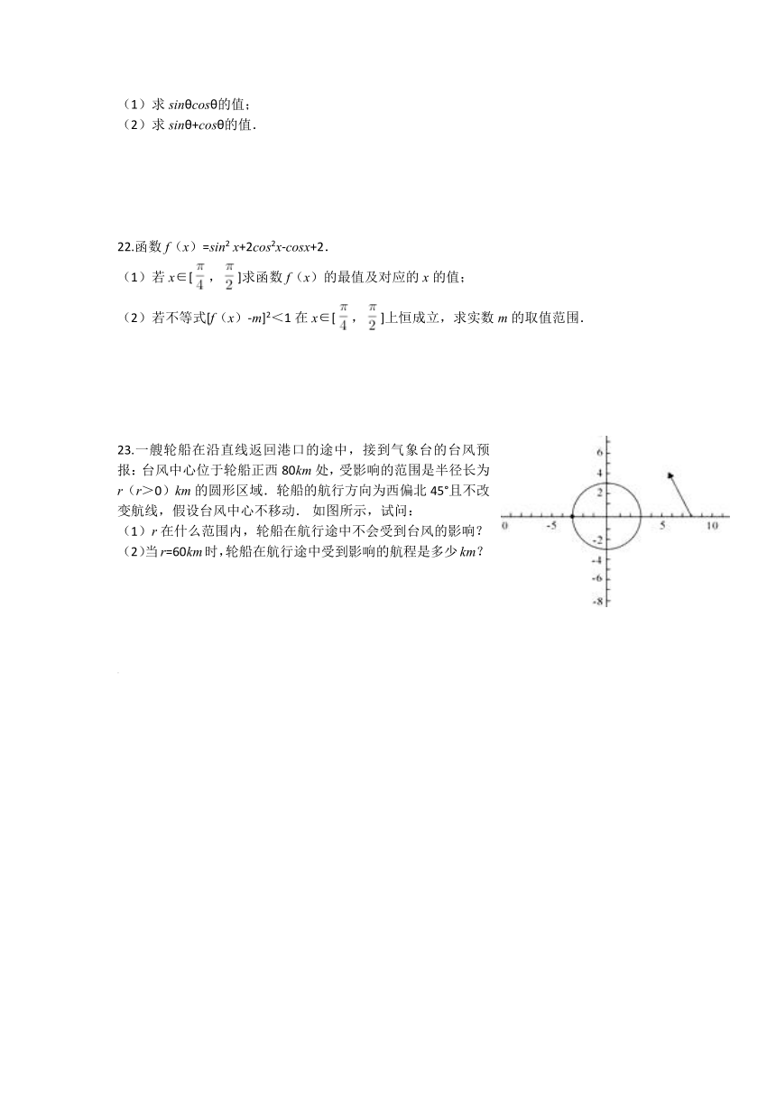 福建省晋江二中2016-2017学年高一3月月考数学试卷