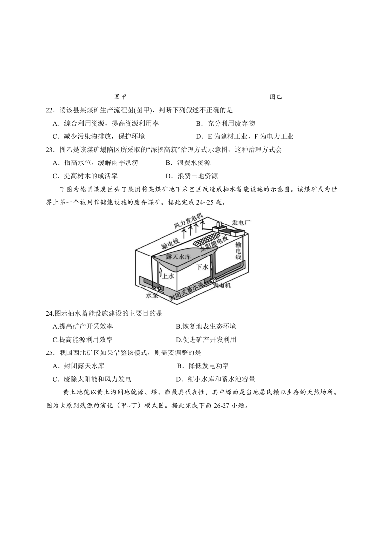 河南省宏力学校2020-2021学年高二下学期期中考试地理试题 Word版含答案