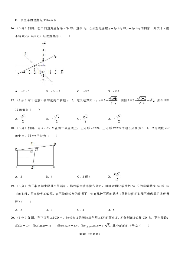 2018-2019学年黑龙江省双鸭山市八年级（下）期末数学试卷（PDF解析版）