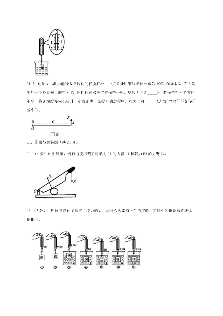 河北省秦皇岛海港区2017-2018学年八年级物理下学期期末试题新人教版