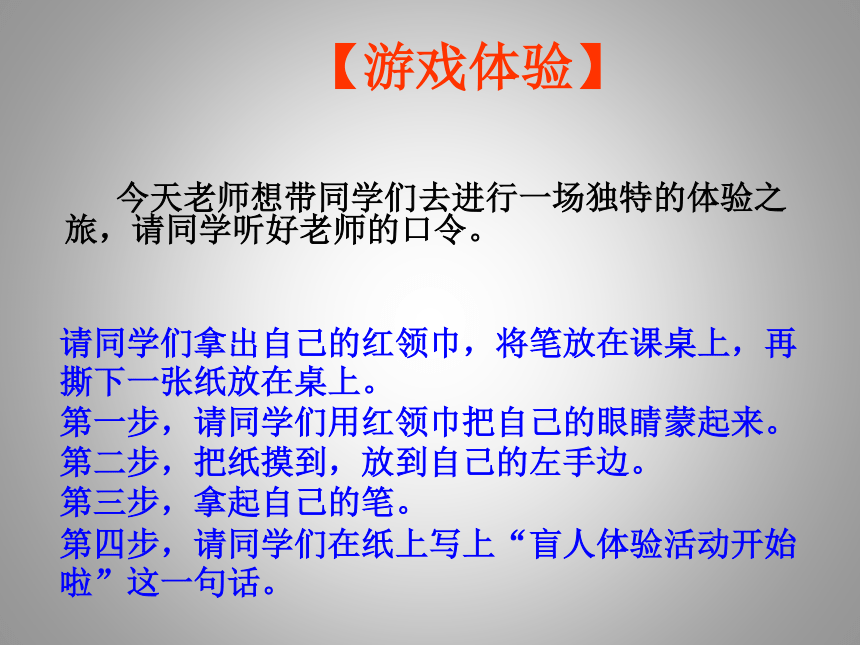 四年级下语文课件-习作七 一次体验活动2_苏教版