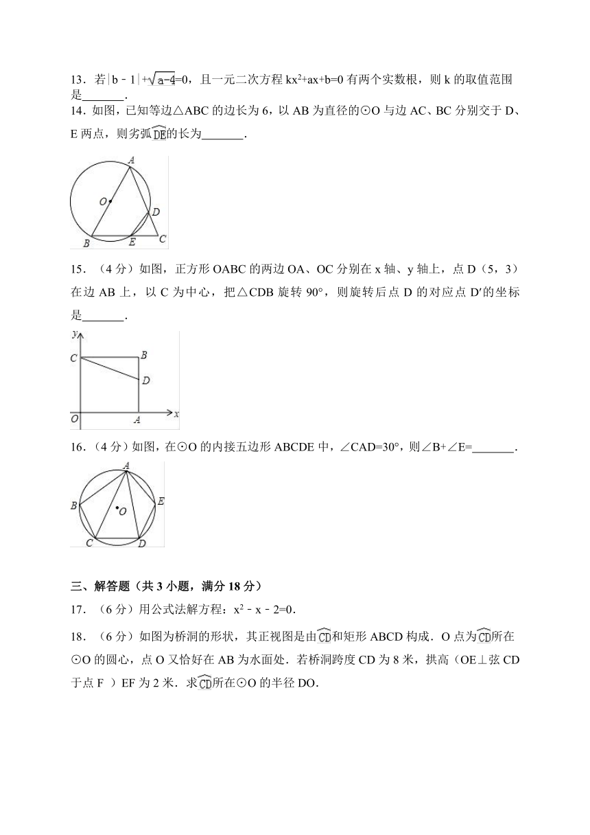 广东省汕头市潮南区两英镇2017-2018学年九年级上学期期末质检数学试题（WORD版，含答案）