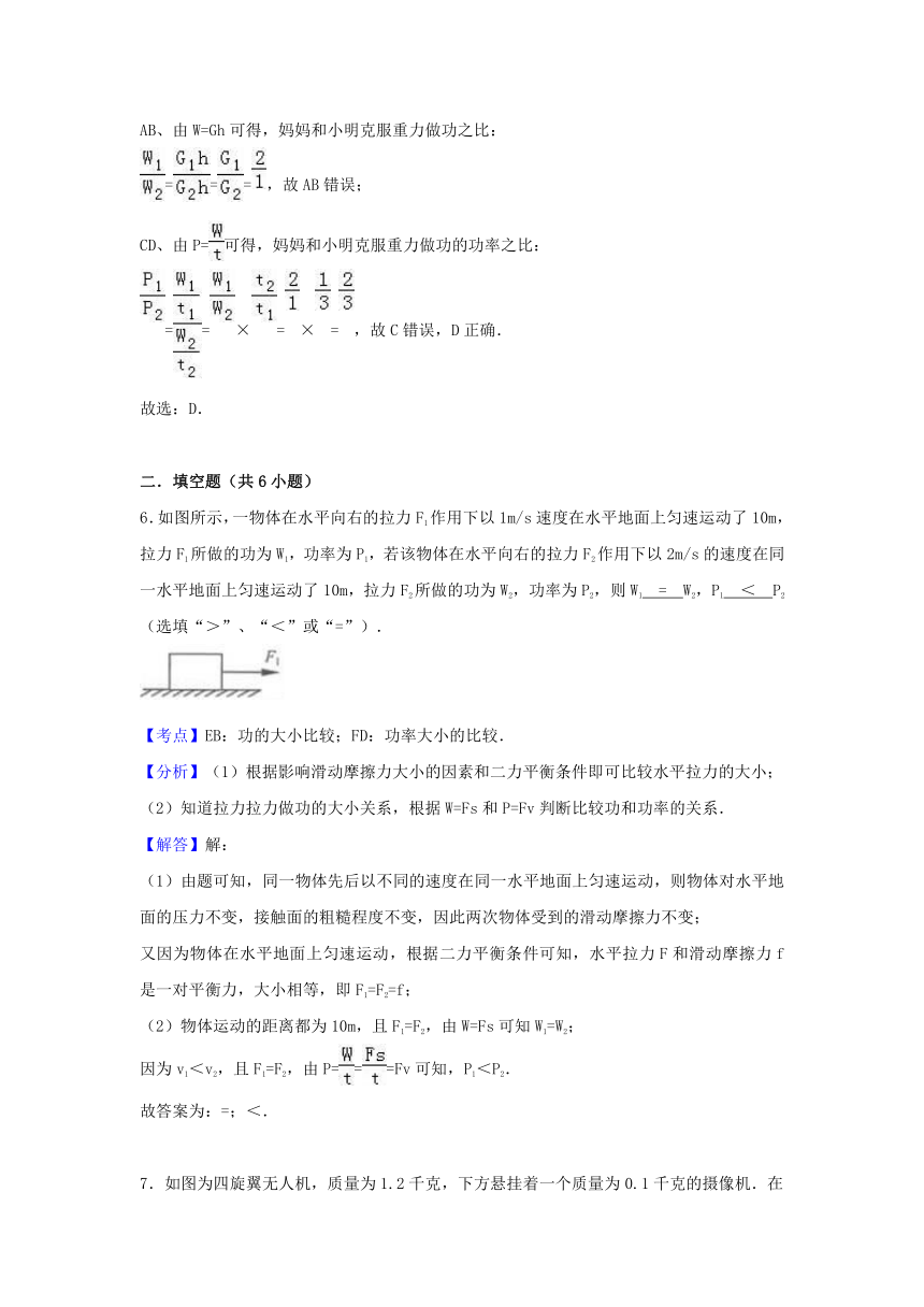 2018年中考物理专题讲解第十一讲功和机械能（含解析）