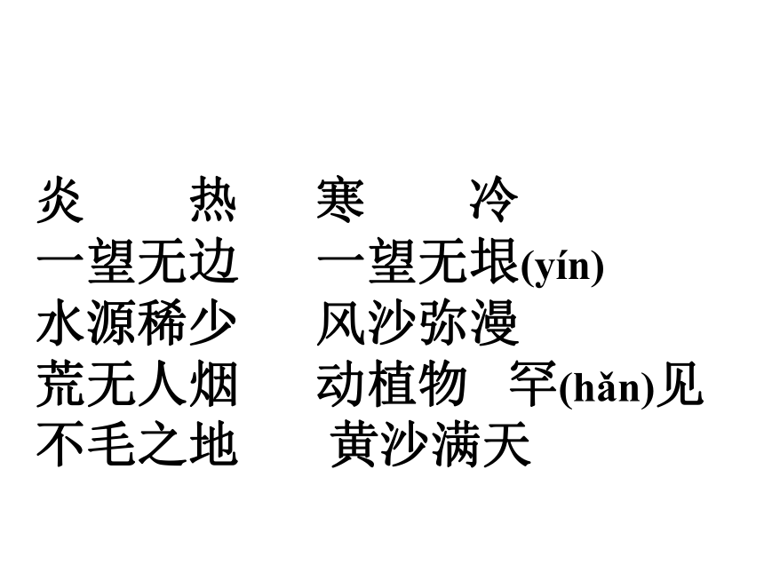 21 我应该感到自豪才对课件