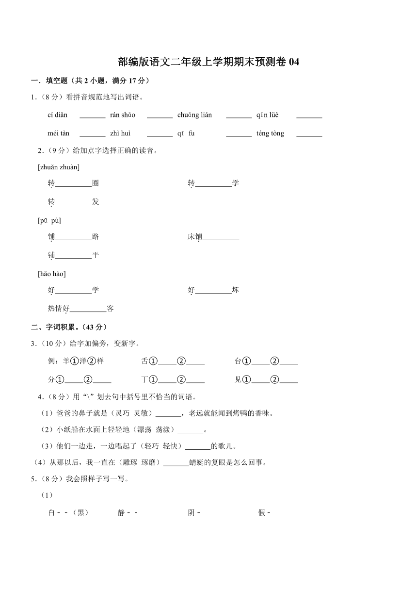 课件预览