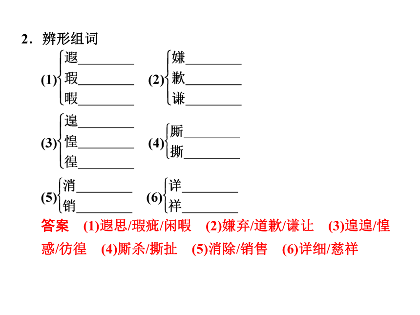 2018-2019学年高二语文粤教版必修4课件：第9课 宝玉挨打