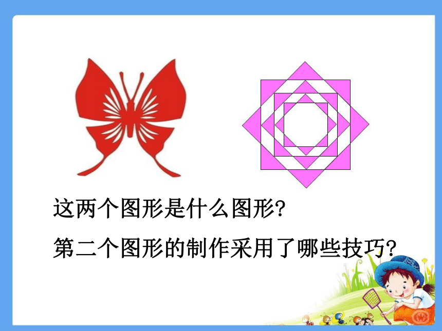 人教版六年级数学下册6.2.2 图形的运动 课件