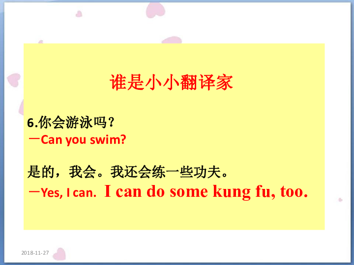 Unit 4 What can you do？ PB 复习课件+素材（54张PPT）