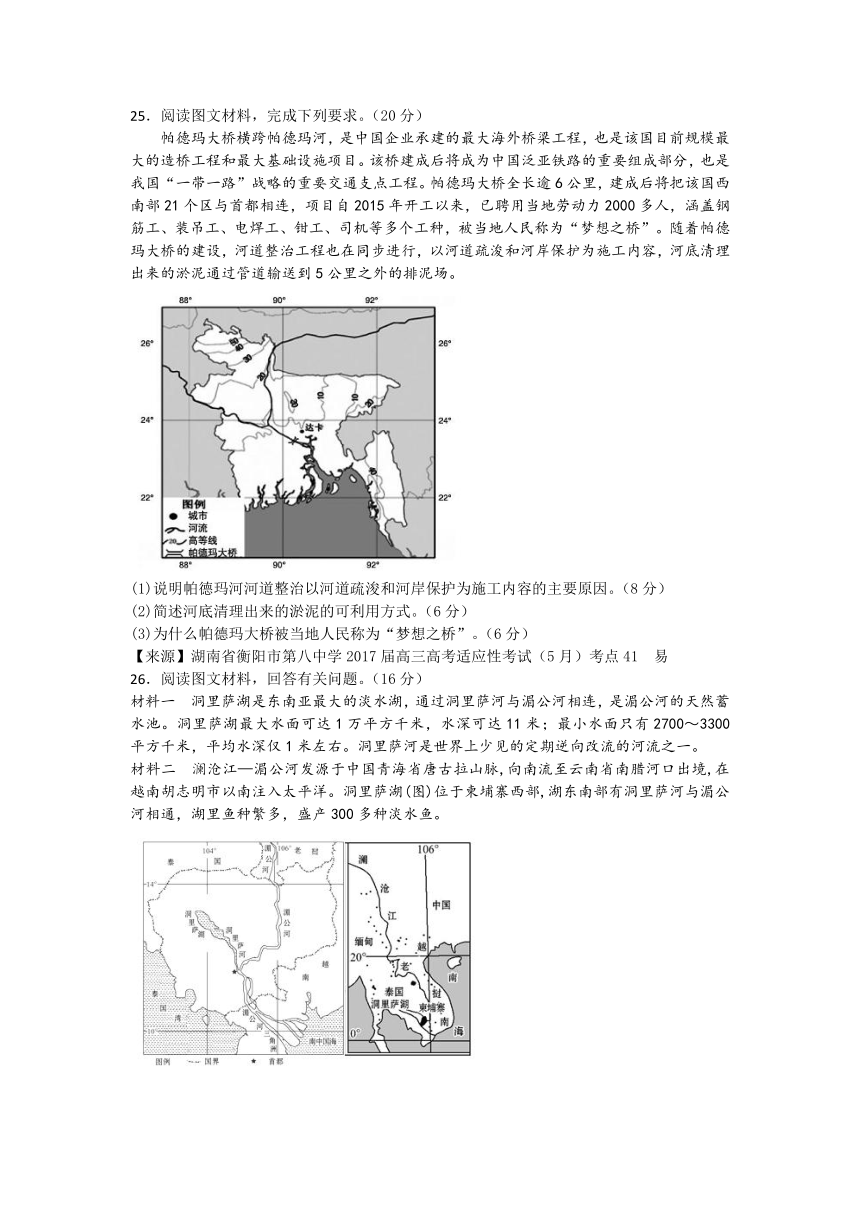 2018 地理专题卷：专题十四 《区域自然资源的开发利用》