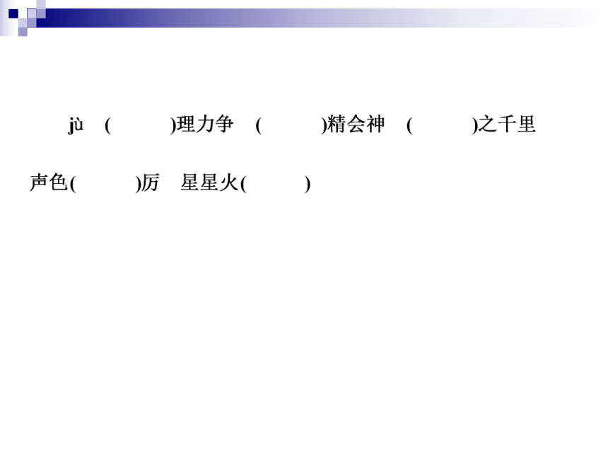 2018年小升初模拟卷(一) 全国通用 (共35张PPT)（含答案）