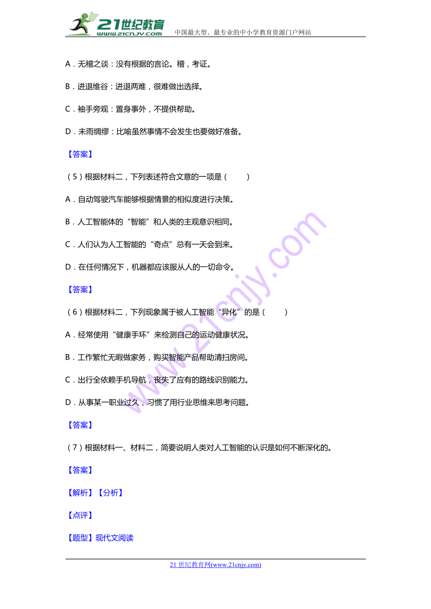 2018年高考北京卷语文真题试卷（Word版 无答案）