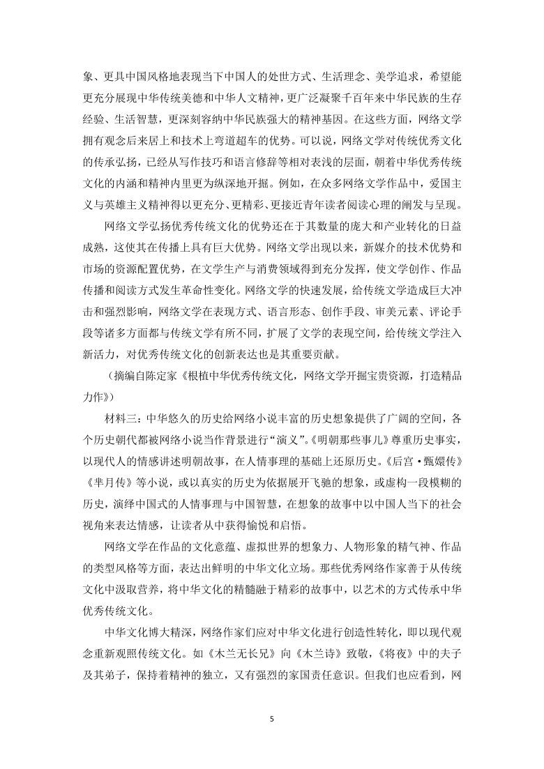 云南省大姚县实验中学2021届高三十一月语文模考卷（一） Word版含答案