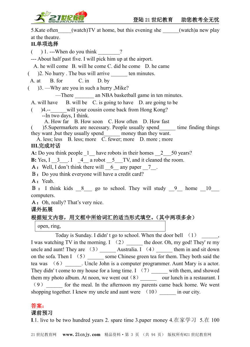 鲁教版英语八上Units 1--8 课课练(94页）