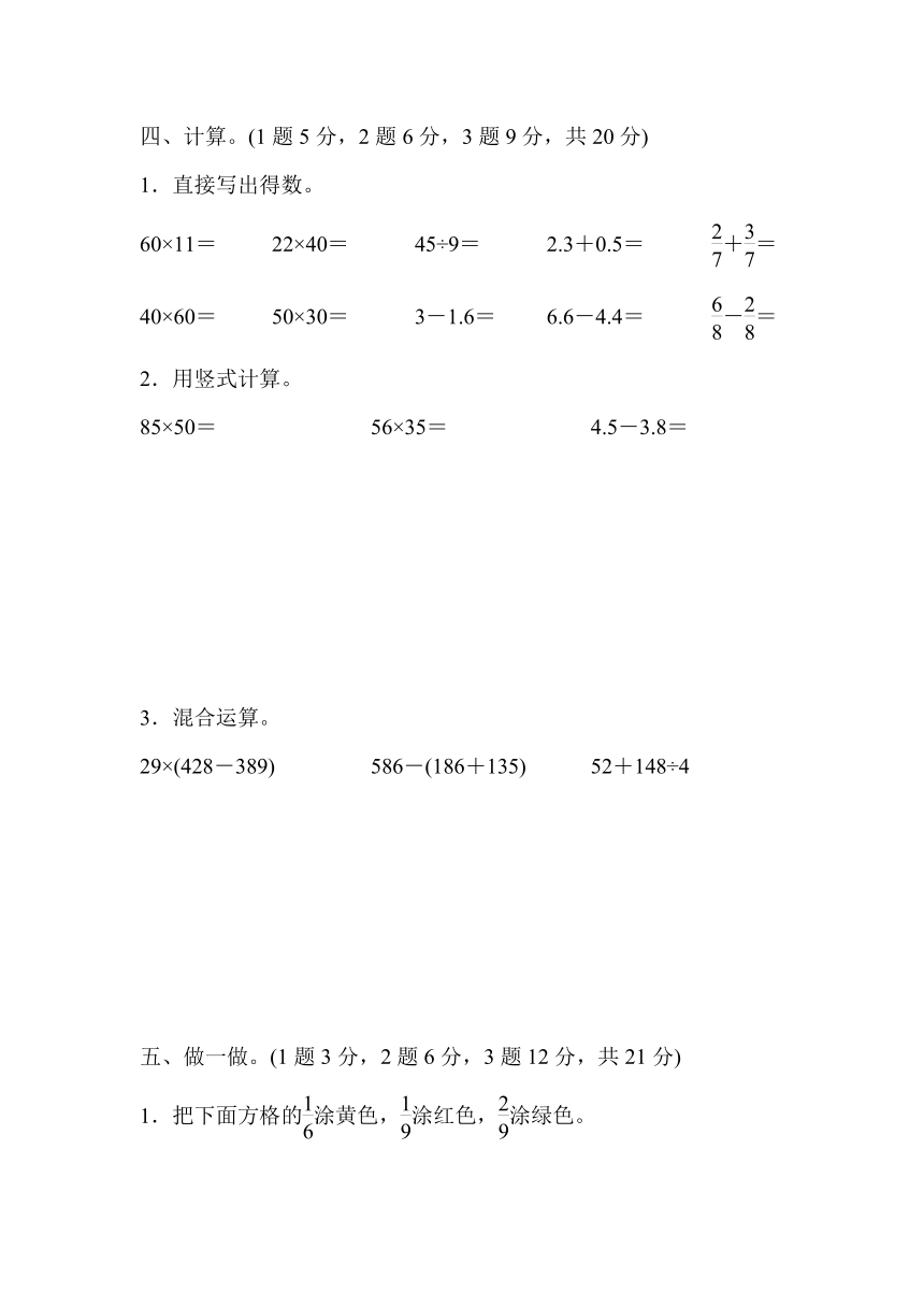 数学三年级下苏教版期末测试卷(含答案)2