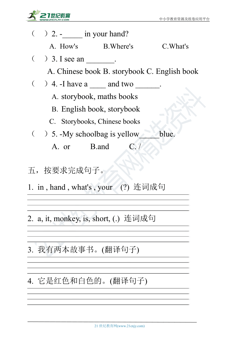 【口试+笔试】Unit 2 My schoolbag PA Let's talk 练习（含答案）