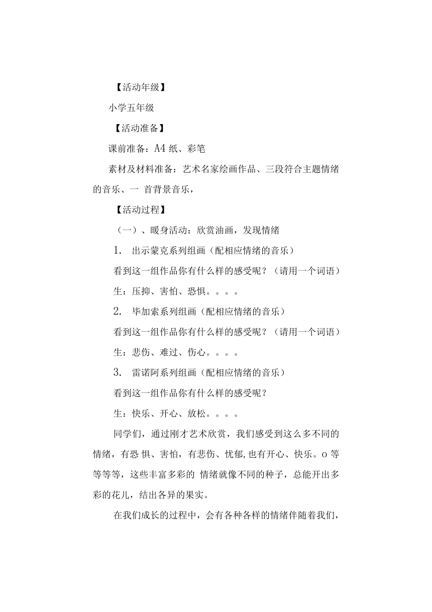 课件预览