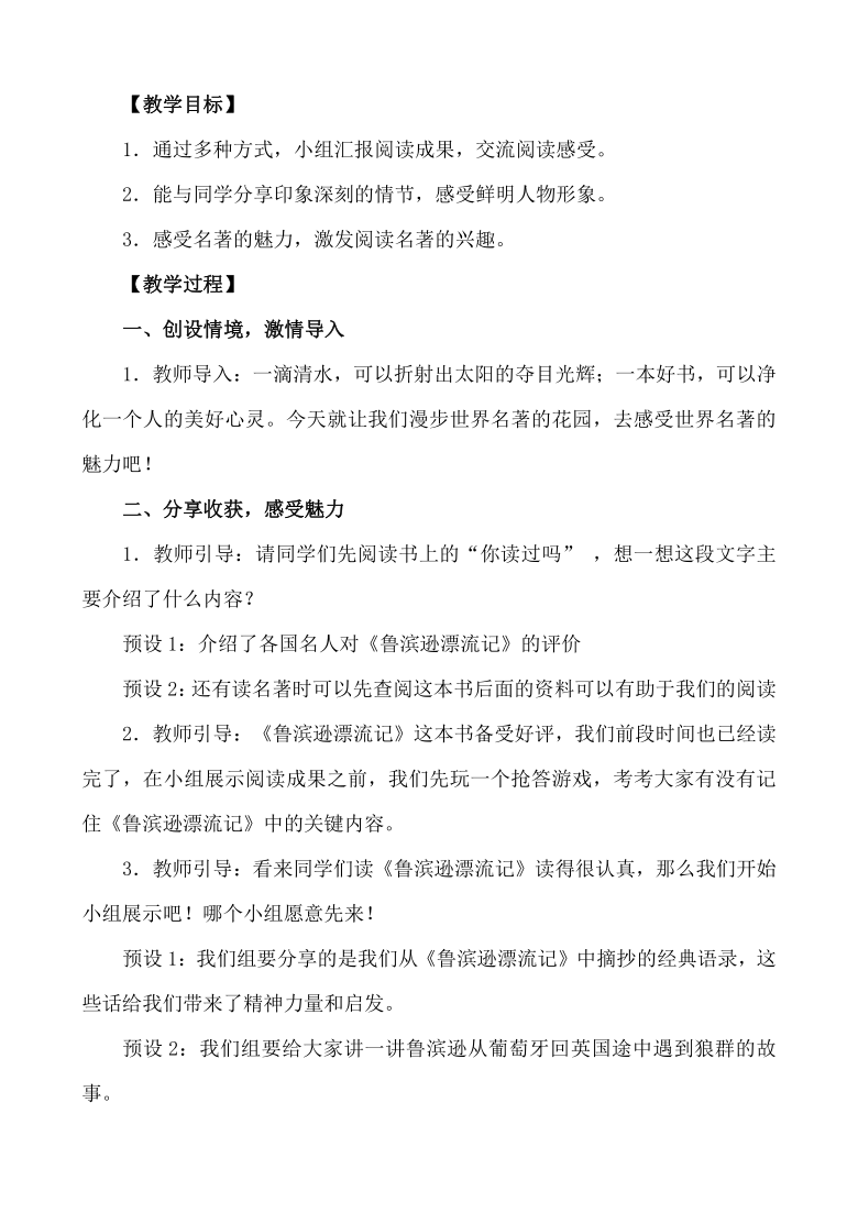 课件预览