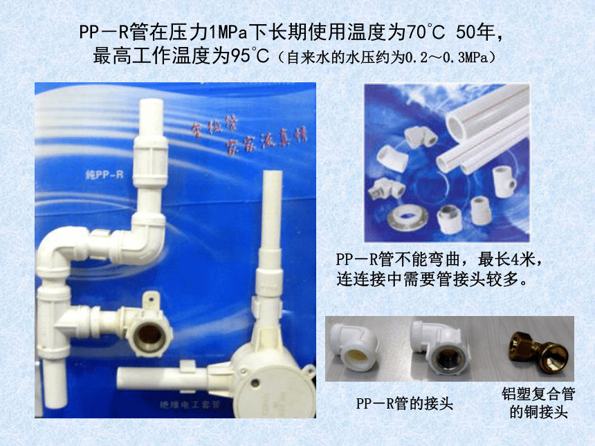 鄂教版科学三年级下册第四单元《17.住房的装修》课件