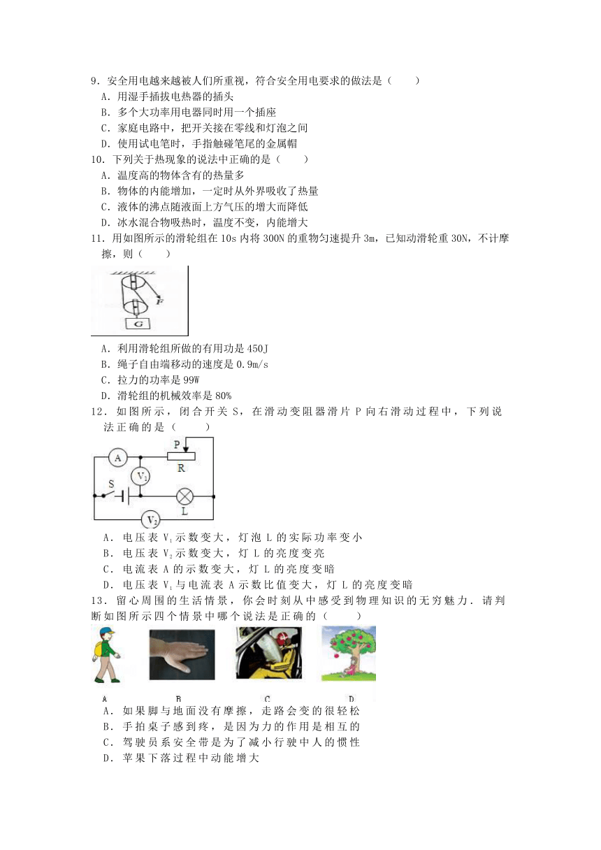 山东省滨州市博兴县2017年初中毕业生学业水平模拟考试物理试题