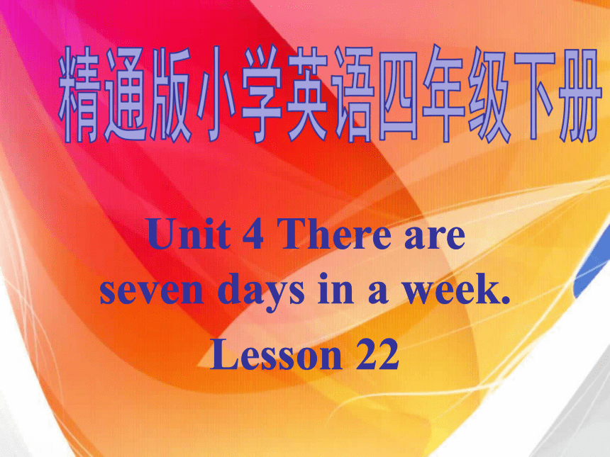 Unit4 There are seven days in a week. Lesson22 课件（共23张PPT）