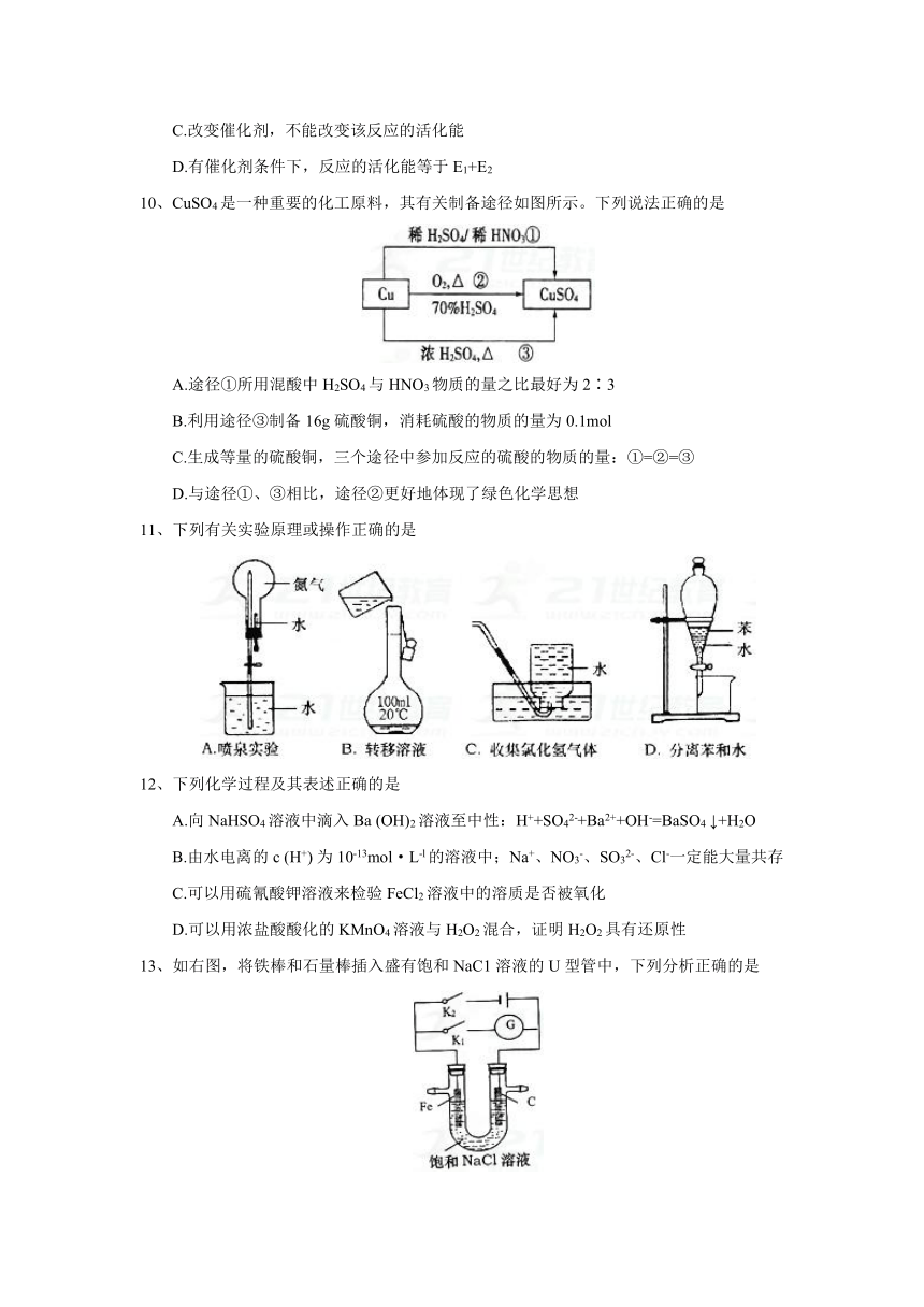 陕西省渭南市2018届高三教学质量检测（I）化学试题