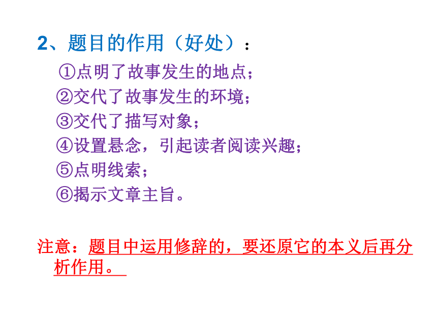 初中语文阅读理解常见答题技巧(万能公式)  课件（89张ppt）