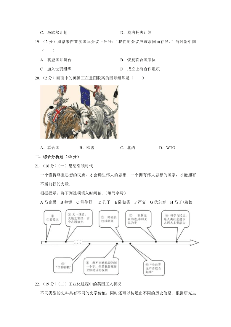 【解析版】上海市嘉定二中2020-2021学年高三（上）第一次月考历史试卷（9月份）