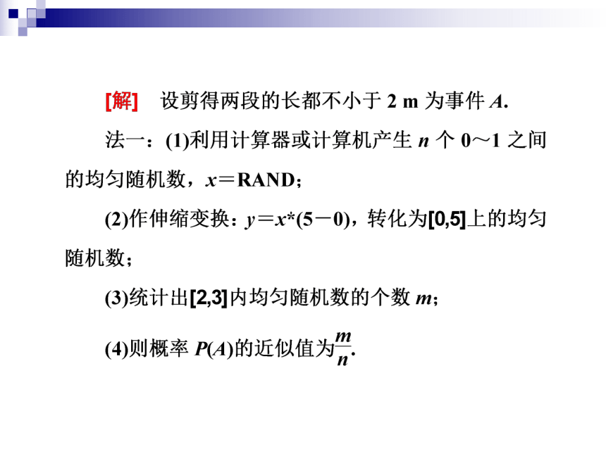 3.3.2 均匀随机数的产生 课件