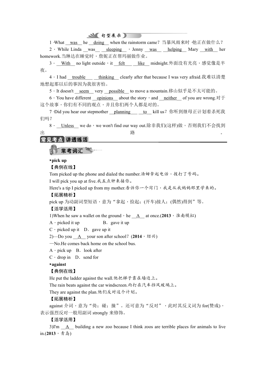 （2015聚焦中考 ）2015中考英语复习教师用书word文档教案：第12讲　八年级(下)Units 5－6