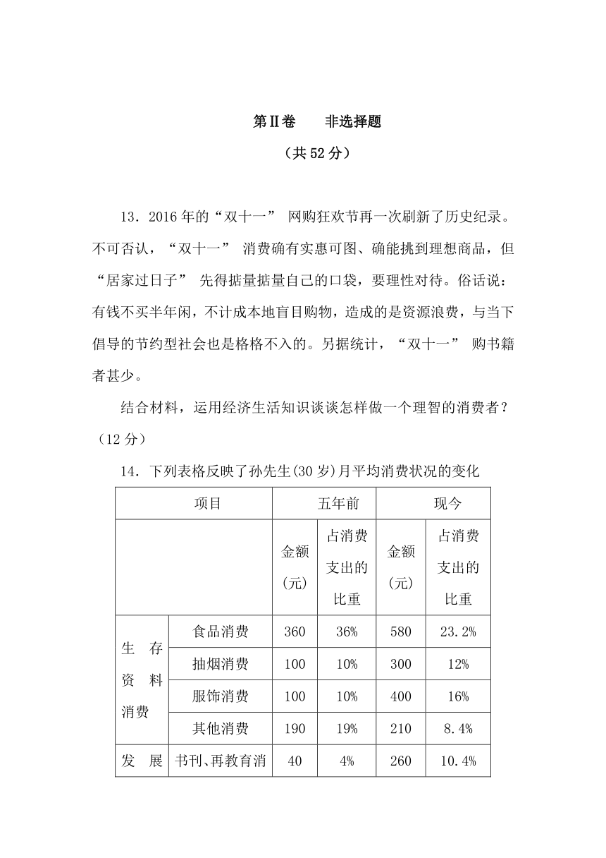 西藏拉萨北京实验中学2017-2018学年高一上学期期中考试政治试题