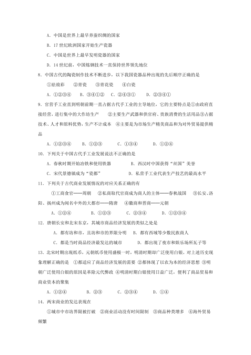 河南省安阳三十六中2016-2017学年高一4月月考历史试卷